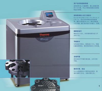 Sorvall WX系列超速離心機