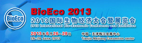 2013(gu)H｛(jng)(j)(hu)չ[(hu) BioEco 2013